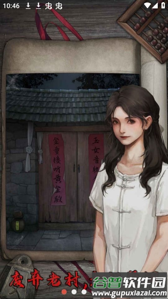 封门村游戏安卓版截图4