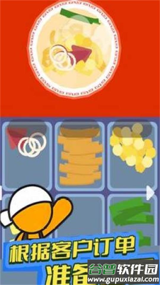 日式拉面店游戏安卓官方版截图2