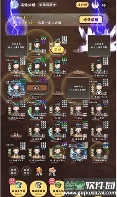 种田修仙经营游戏截图3