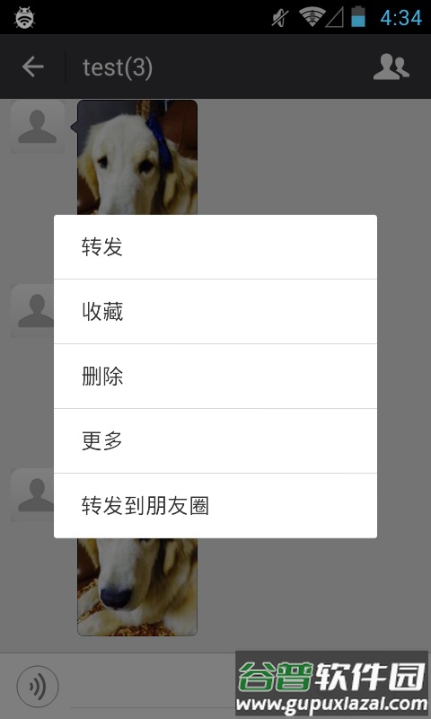 微X模块最新官方版截图1