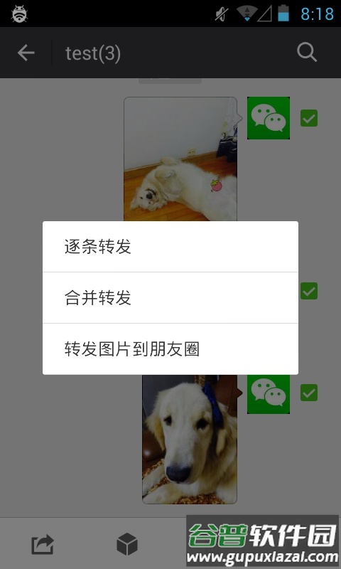微X模块最新官方版截图2