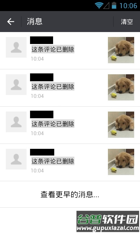 微X模块最新官方版截图4