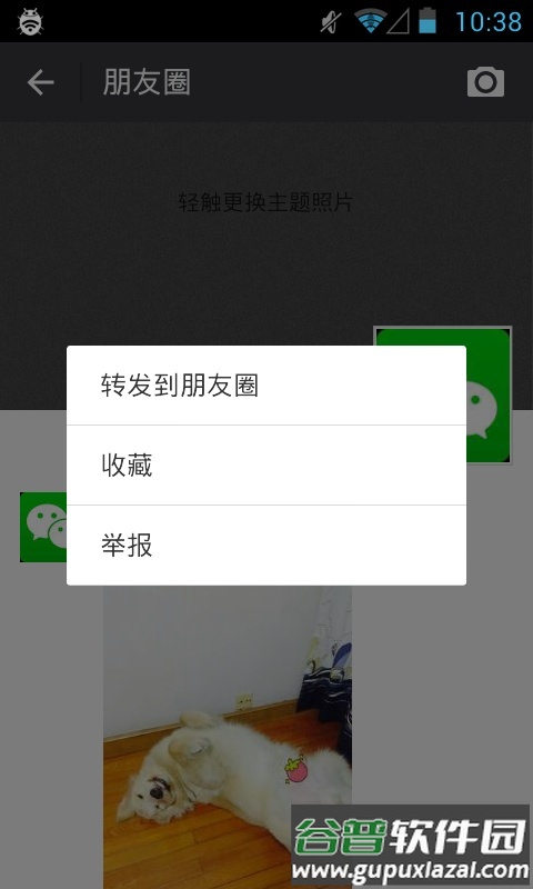 微X模块最新官方版截图5