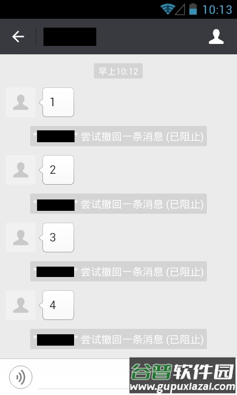 微X模块最新官方版截图6