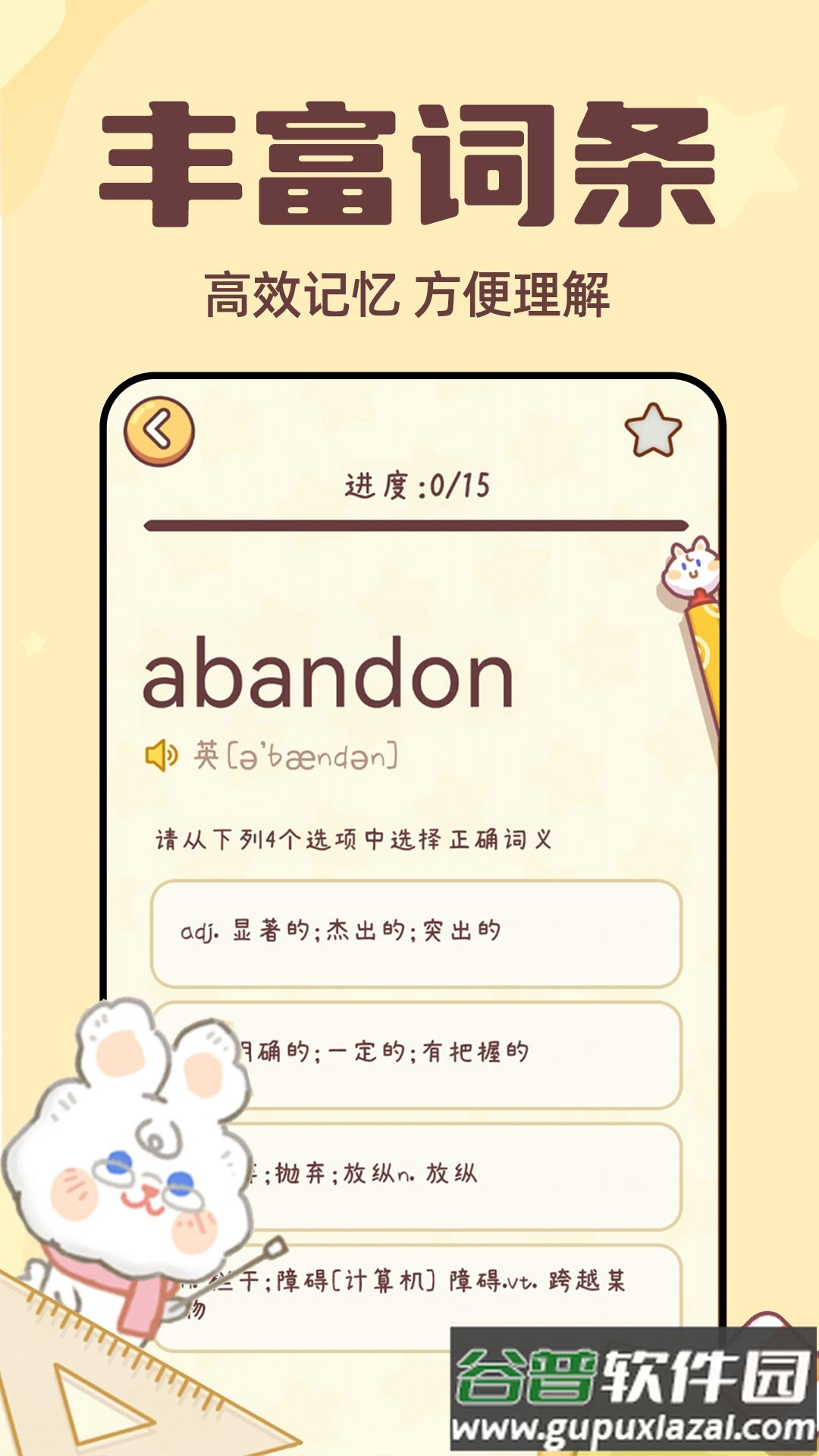 一点单词app截图1