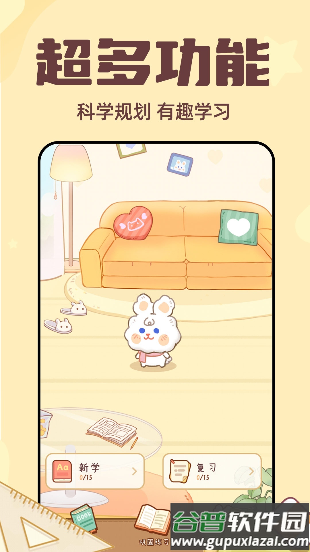 一点单词app截图2