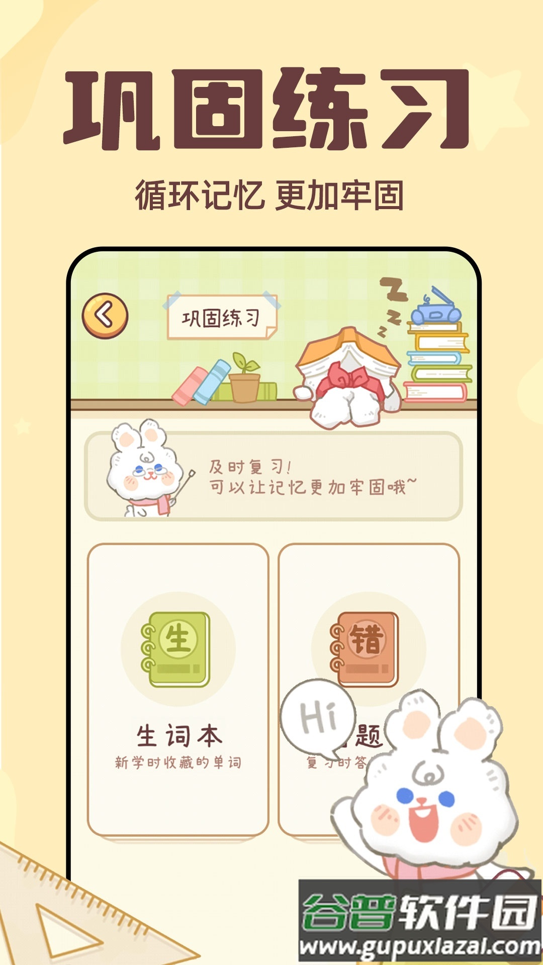 一点单词app截图4