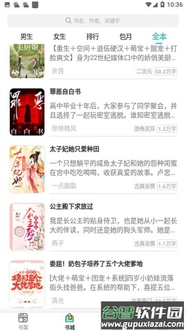 读鸭小说app截图3