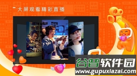 快手电视版(云视听快TV)截图1