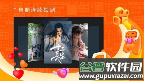 快手电视版(云视听快TV)截图2