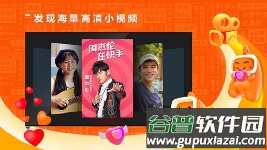 快手电视版(云视听快TV)截图3