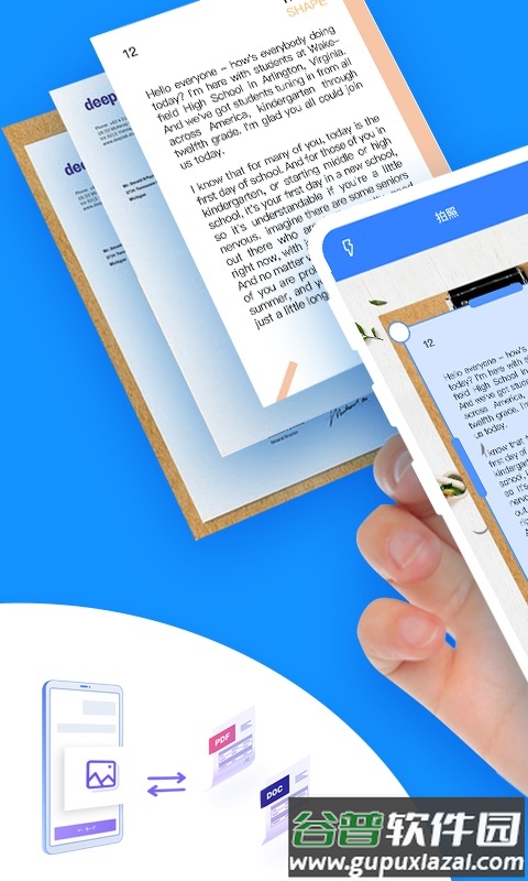 扫描王PDF高级专业版截图1