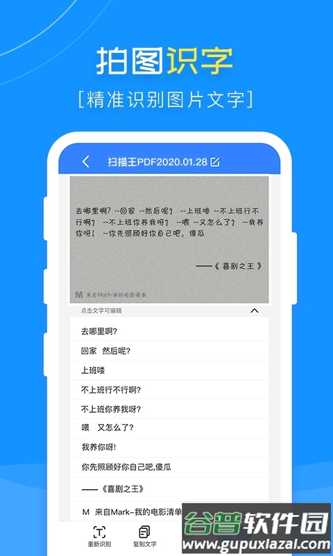 扫描王PDF高级专业版截图5