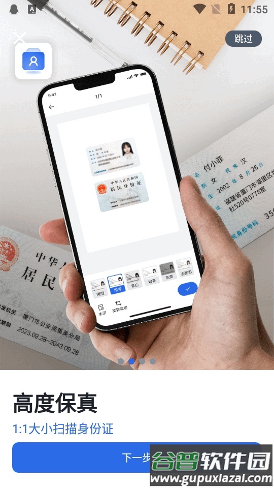 转转大师app扫描助手截图2