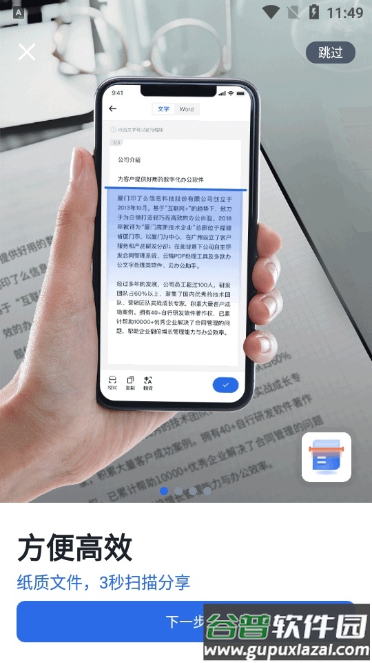 转转大师app扫描助手截图3
