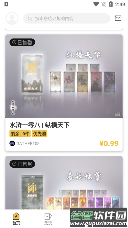 集集nft数字藏品安卓版截图2