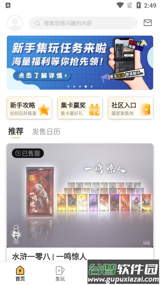 集集nft数字藏品安卓版截图3