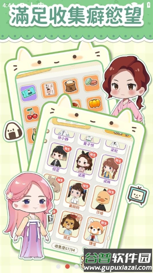 猫婆婆的幸福公寓免广告截图3