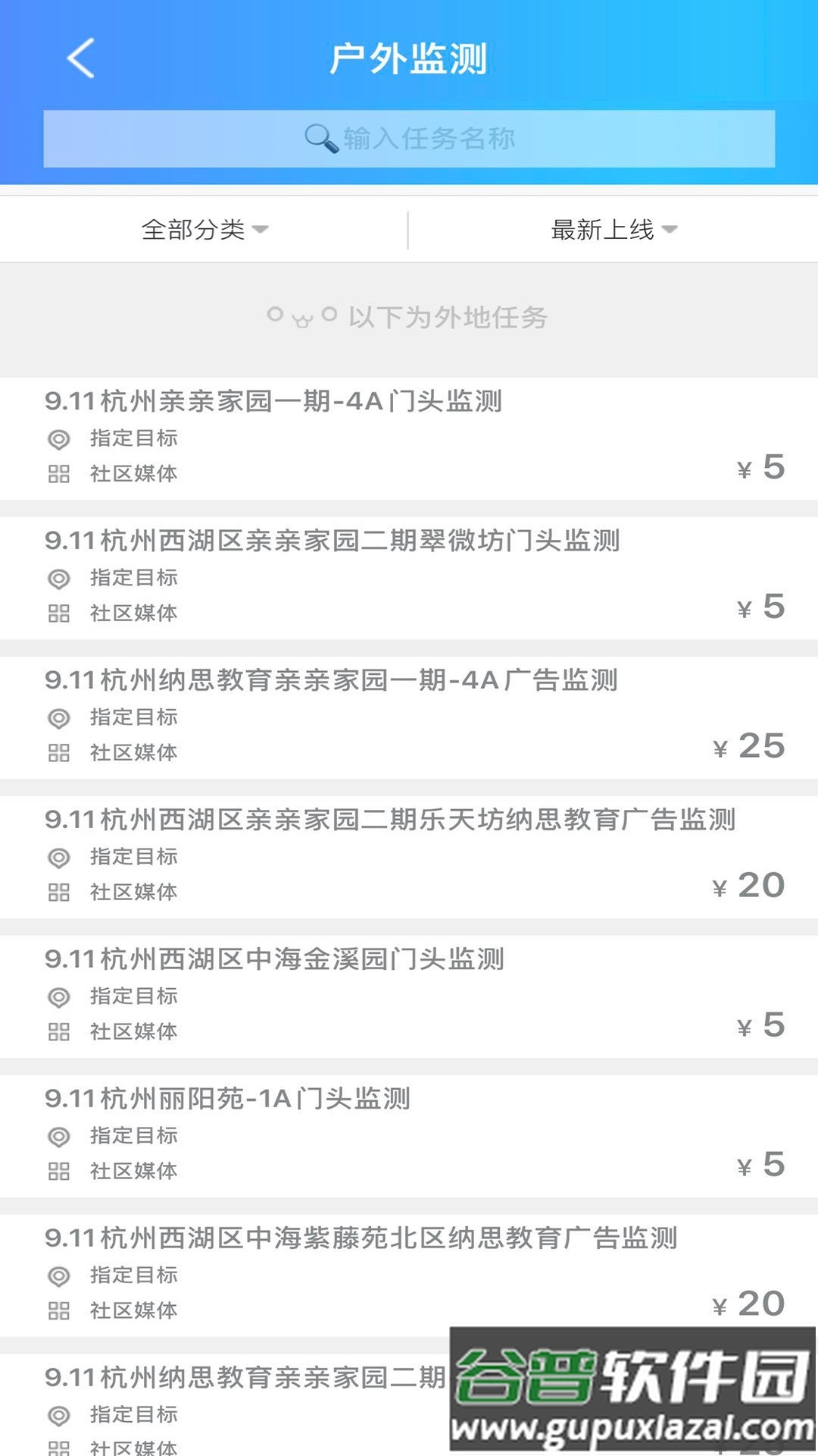 闲侠拍立赚安卓版截图2