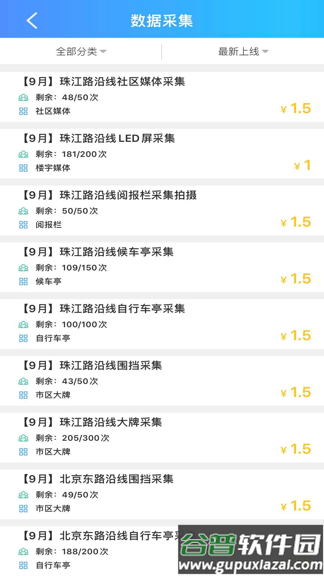 闲侠拍立赚安卓版截图4