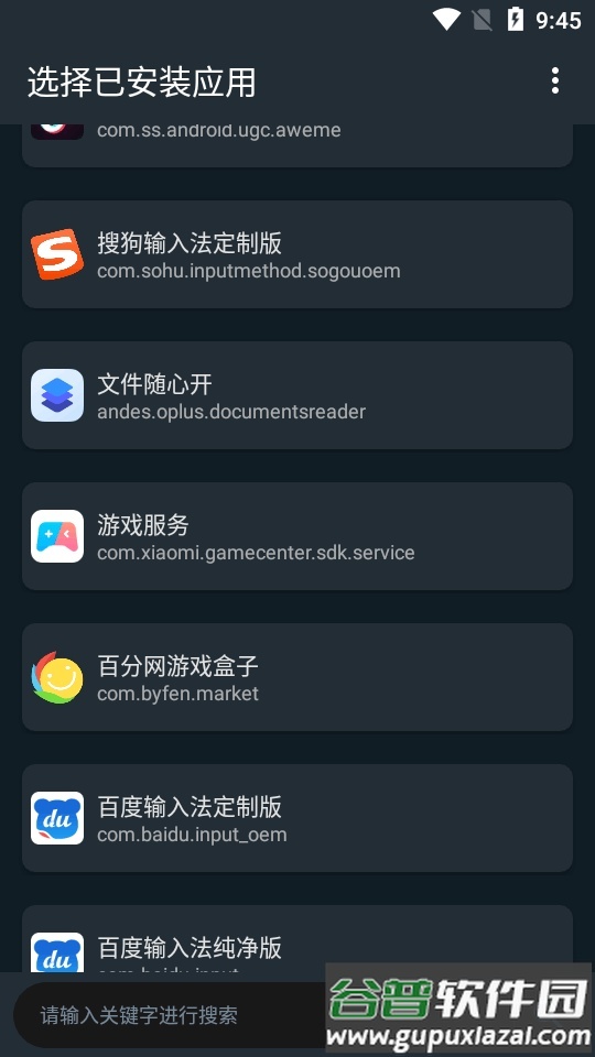 文件随心开app安卓版截图3