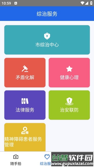江枫心语平安在线app截图3
