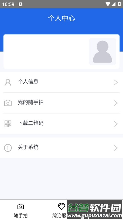 江枫心语平安在线app截图4
