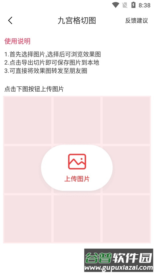 微粉大师app最新高级版截图2