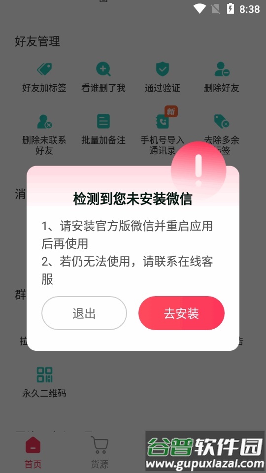 微粉大师app最新高级版截图3