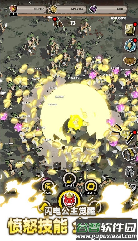 闪电公主安卓版截图2