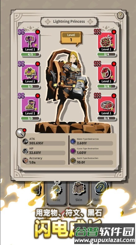 闪电公主安卓版截图3