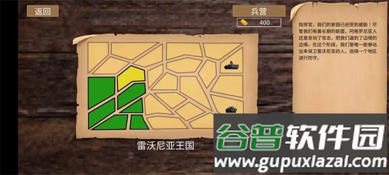 边境战争二战军队中文版截图3