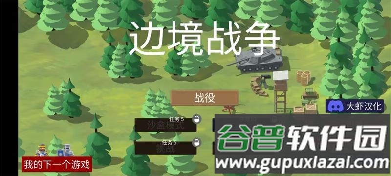 边境战争二战军队中文版截图5