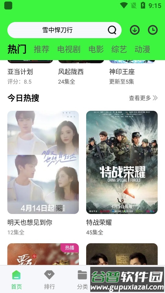 小马视频原斑马视频纯净版截图1