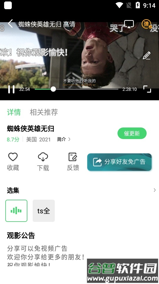 小马视频原斑马视频纯净版截图2