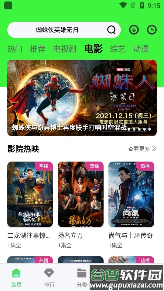 小马视频原斑马视频纯净版截图4