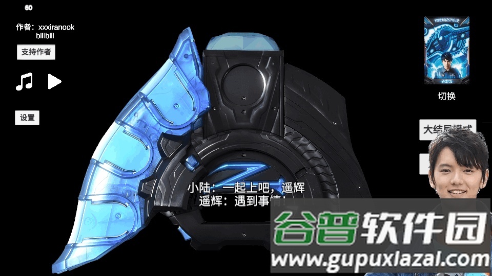 泽塔升华器模拟器(Ultra Z Riser)截图4