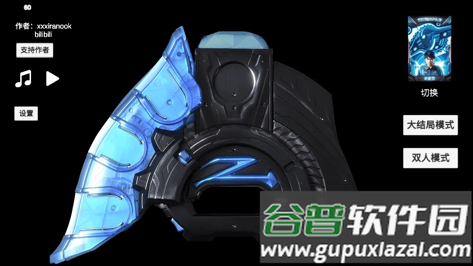 泽塔升华器模拟器(Ultra Z Riser)截图5