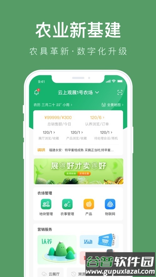 云上观展app截图4