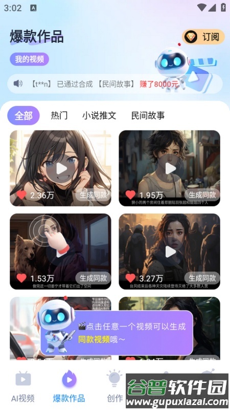 丽影剪辑app截图3