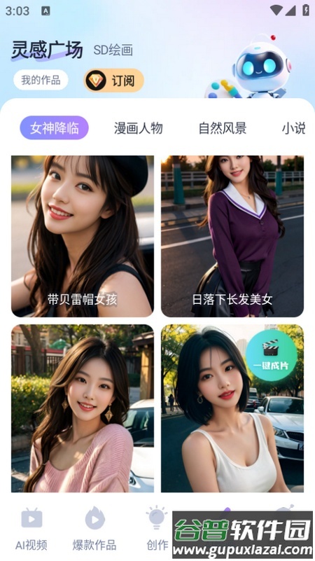 丽影剪辑app截图4