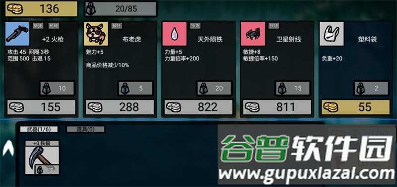 福岛拾金安卓版截图1