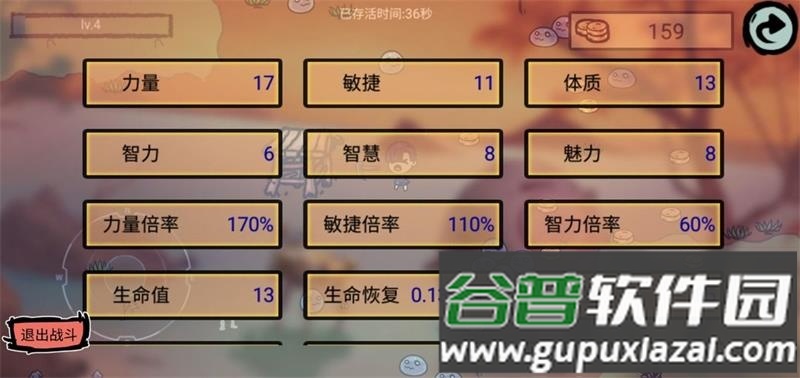 福岛拾金安卓版截图3