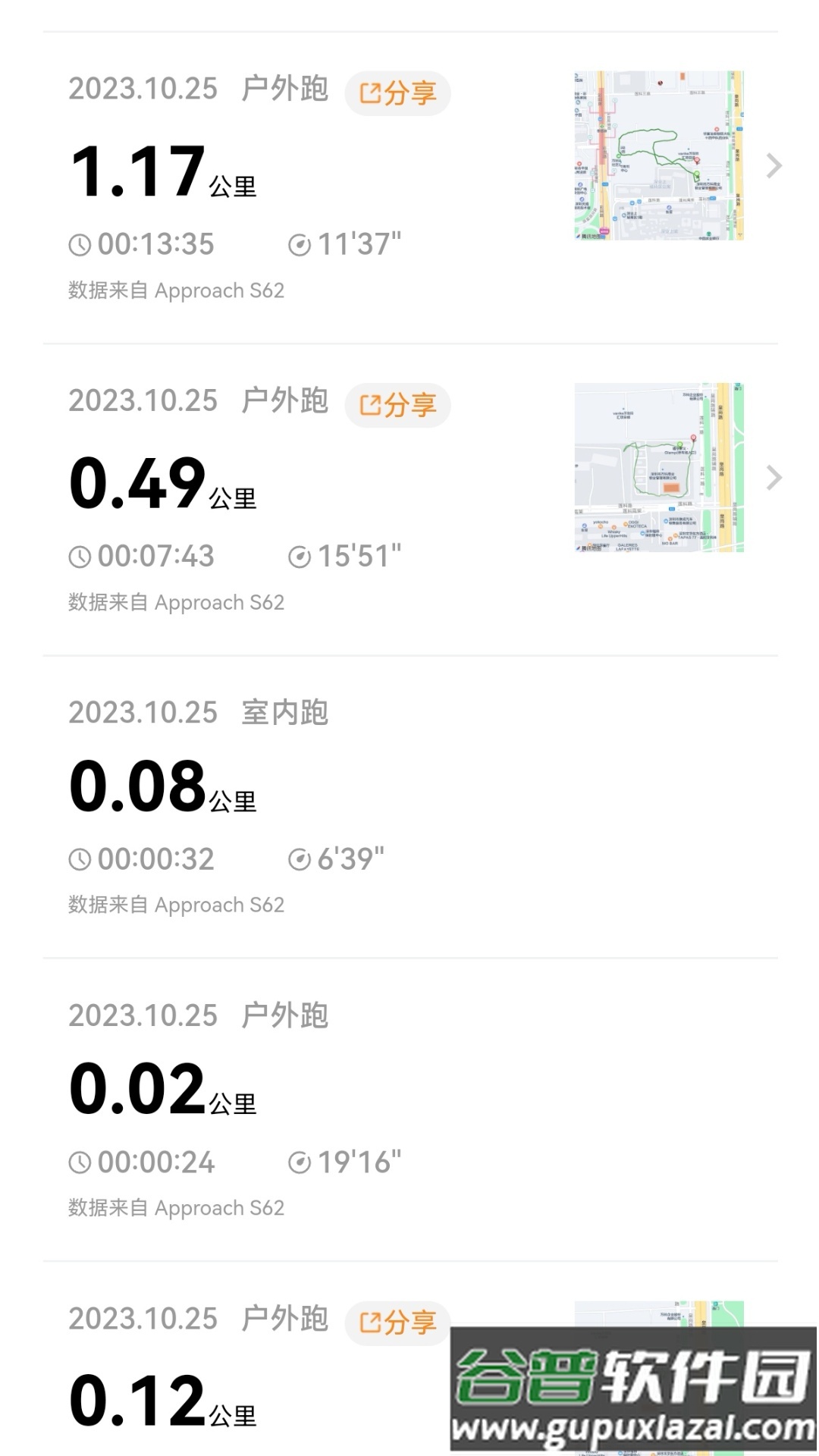 乐跑app截图2