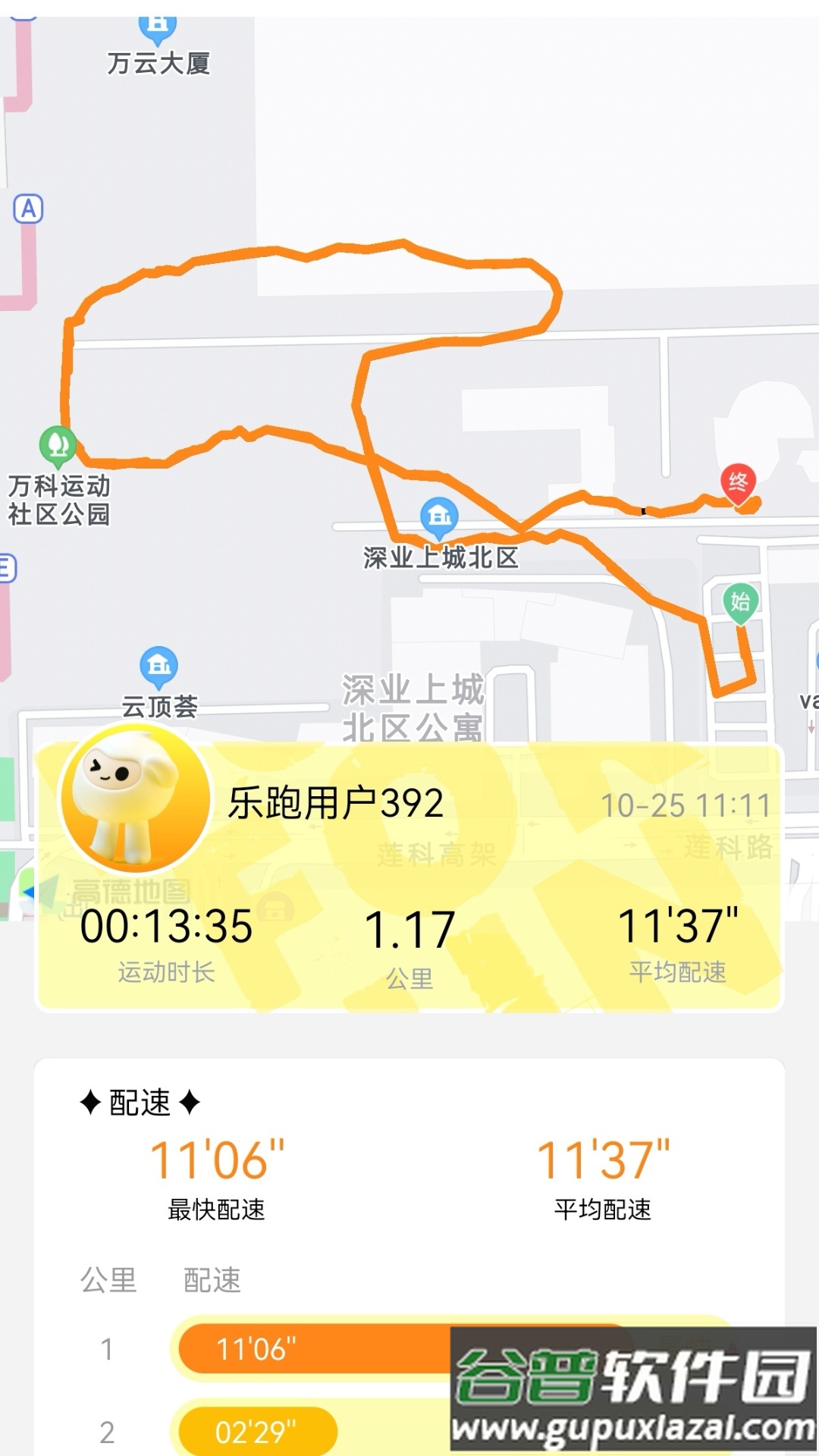 乐跑app截图3