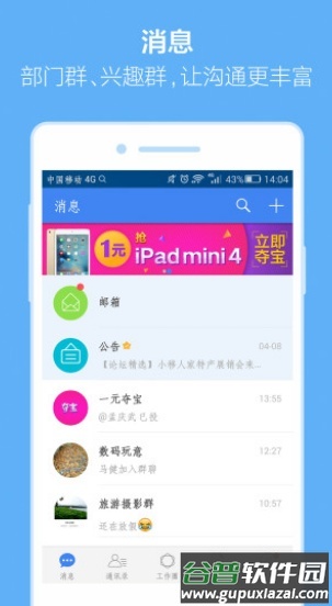 小移人家app最新版下载截图1