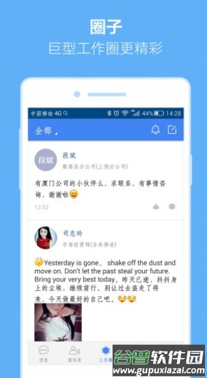 小移人家app最新版下载截图2