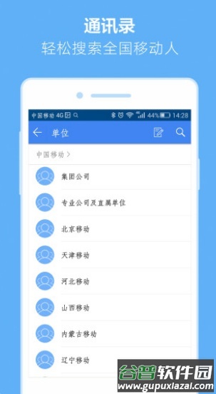小移人家app最新版下载截图3