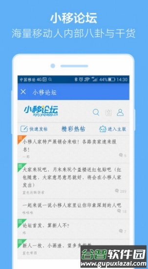 小移人家app最新版下载截图4