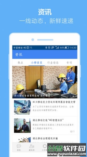 小移人家app最新版下载截图5